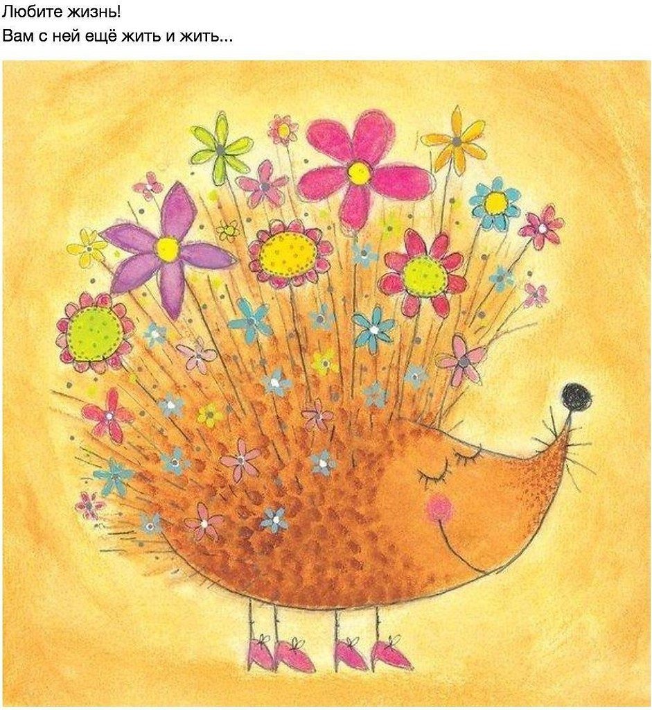 Утро с улыбкой