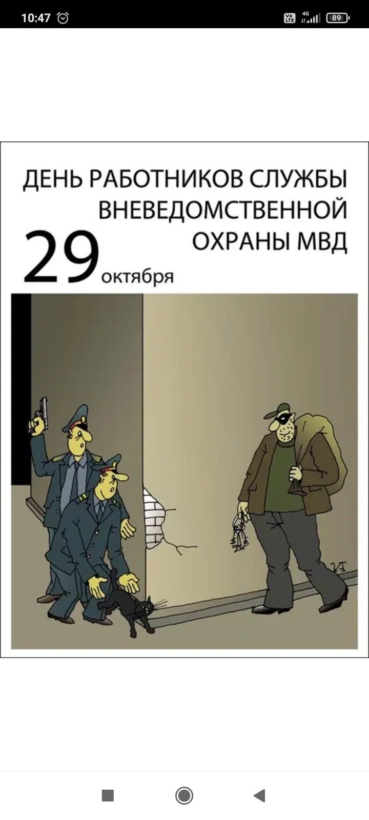 С днем вневедомственной охраны