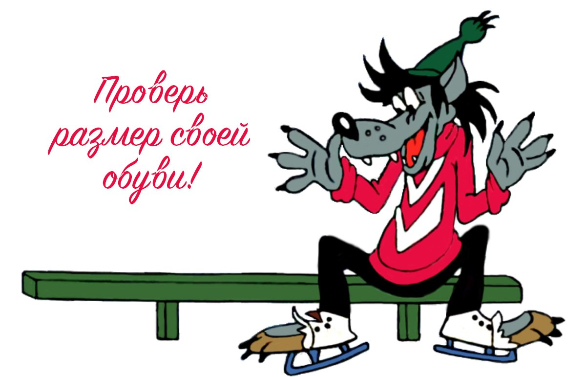 Волк из ну погоди гопник