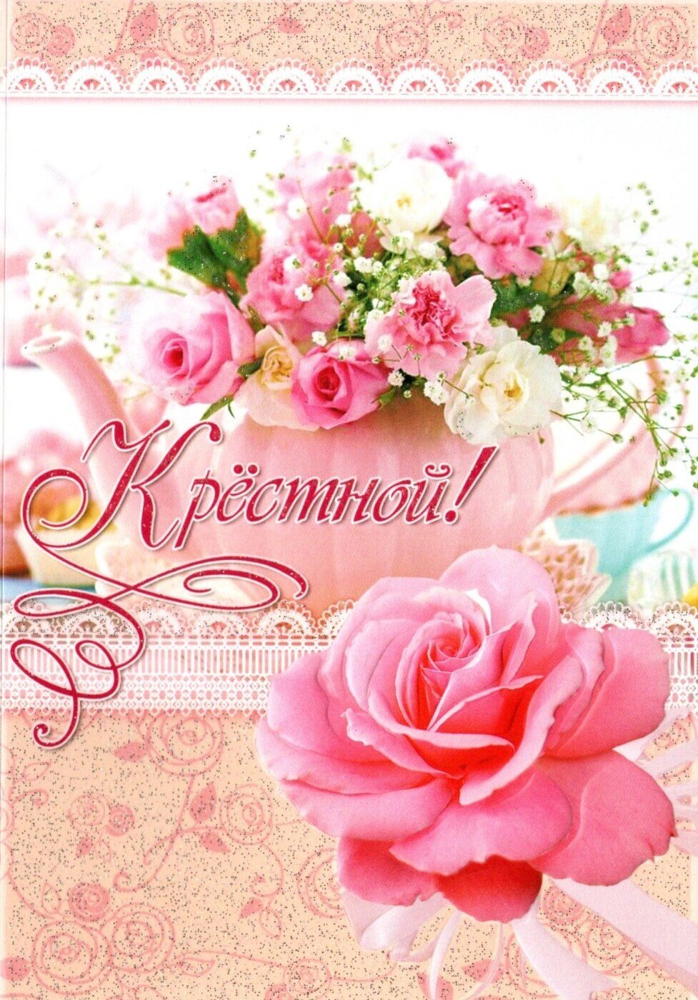 С днём рождения племяннице