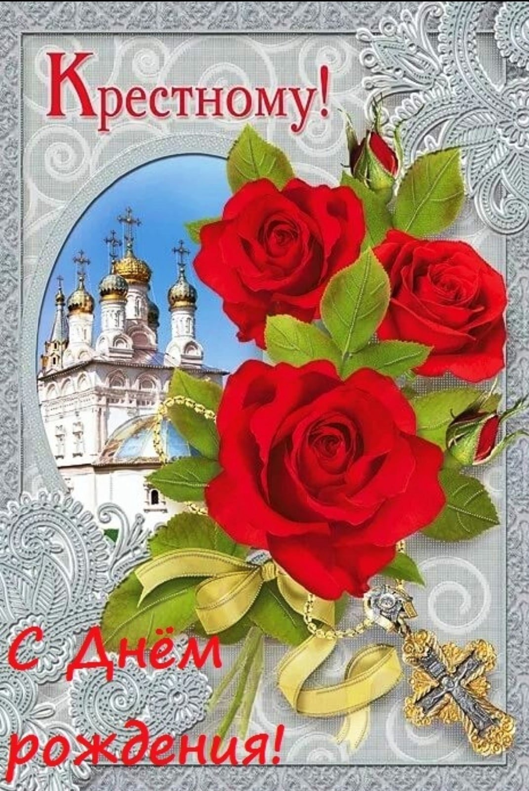 Поздравления с днём рождения Варваре