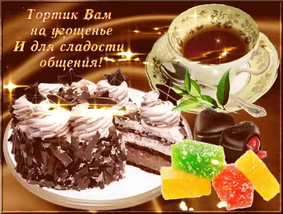 Приятного вечера кофе