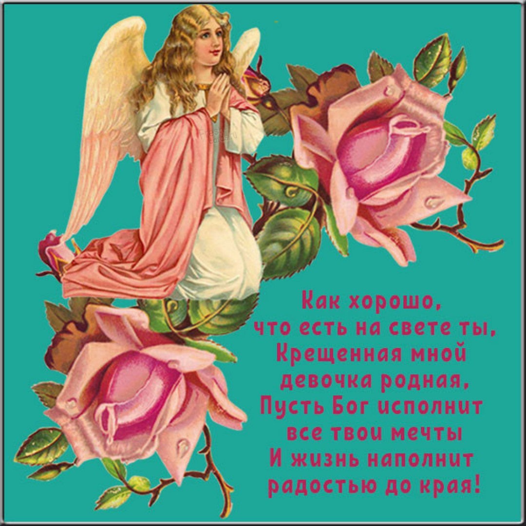 С днём рождения тётя света