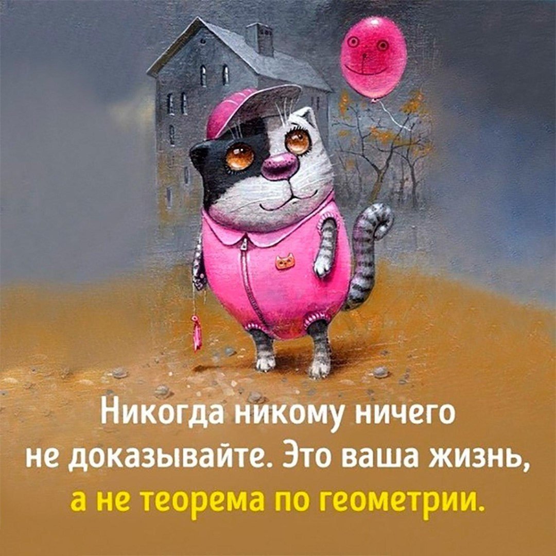 Мотиватор для жизни
