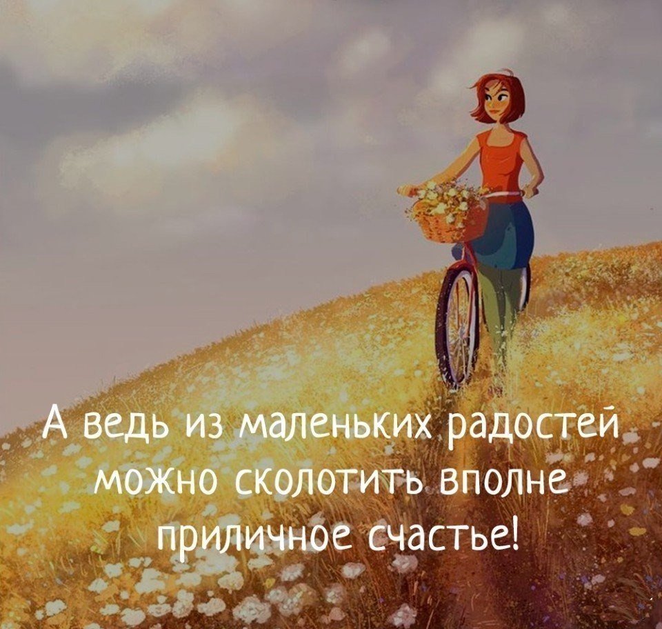 Позитивные цитаты