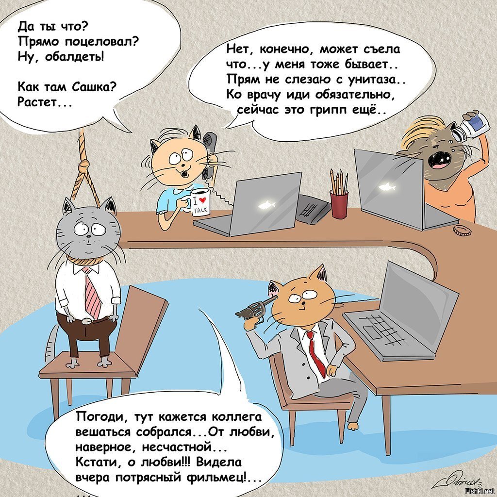 Юмор про работу