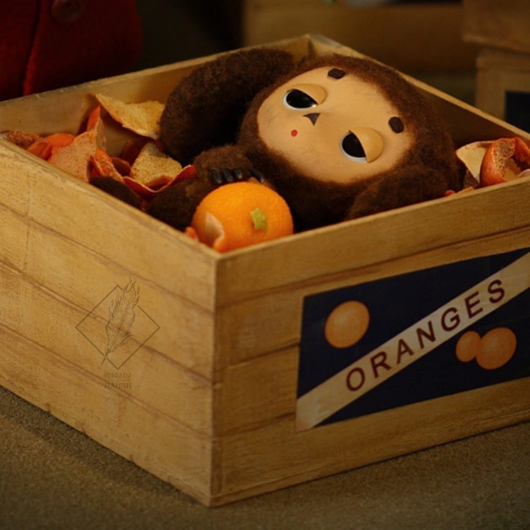 Ящик апельсинов Чебурашка