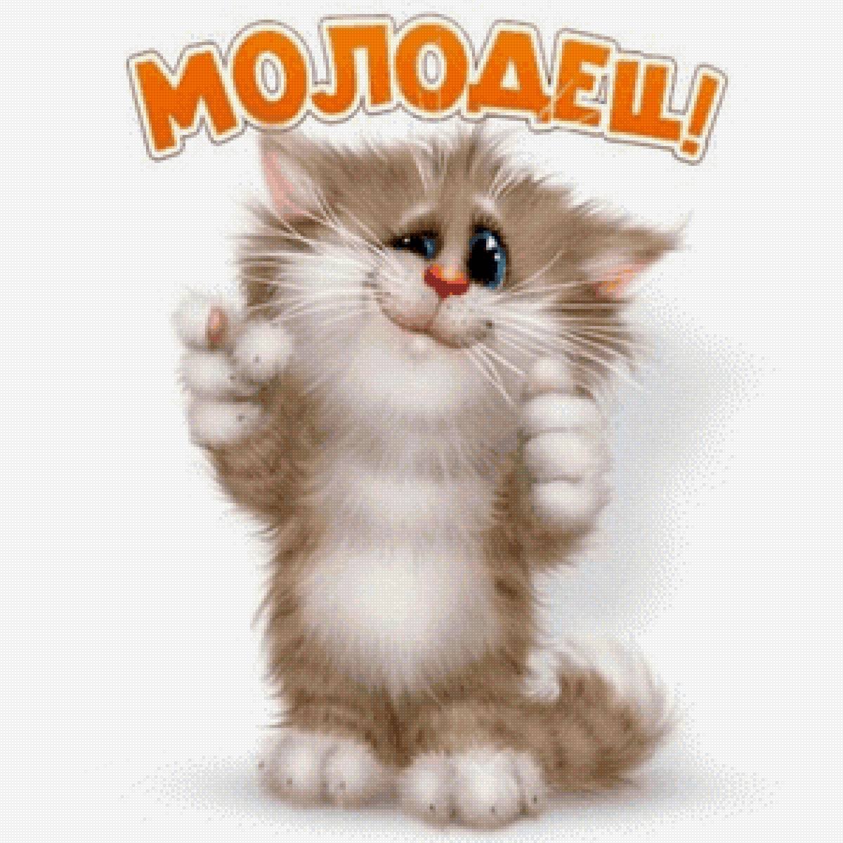 Я молодец картинки