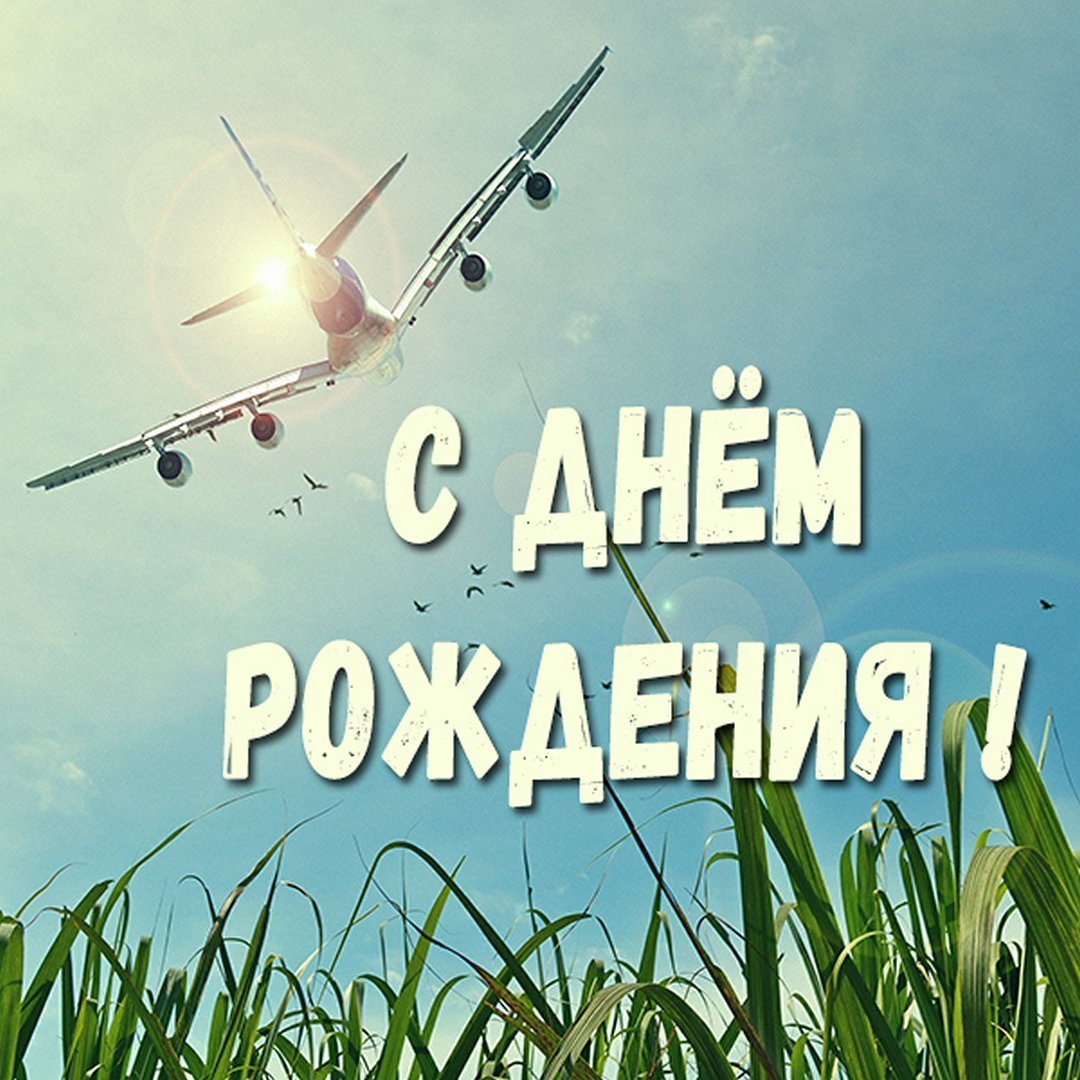 Открытка удачного путешествия