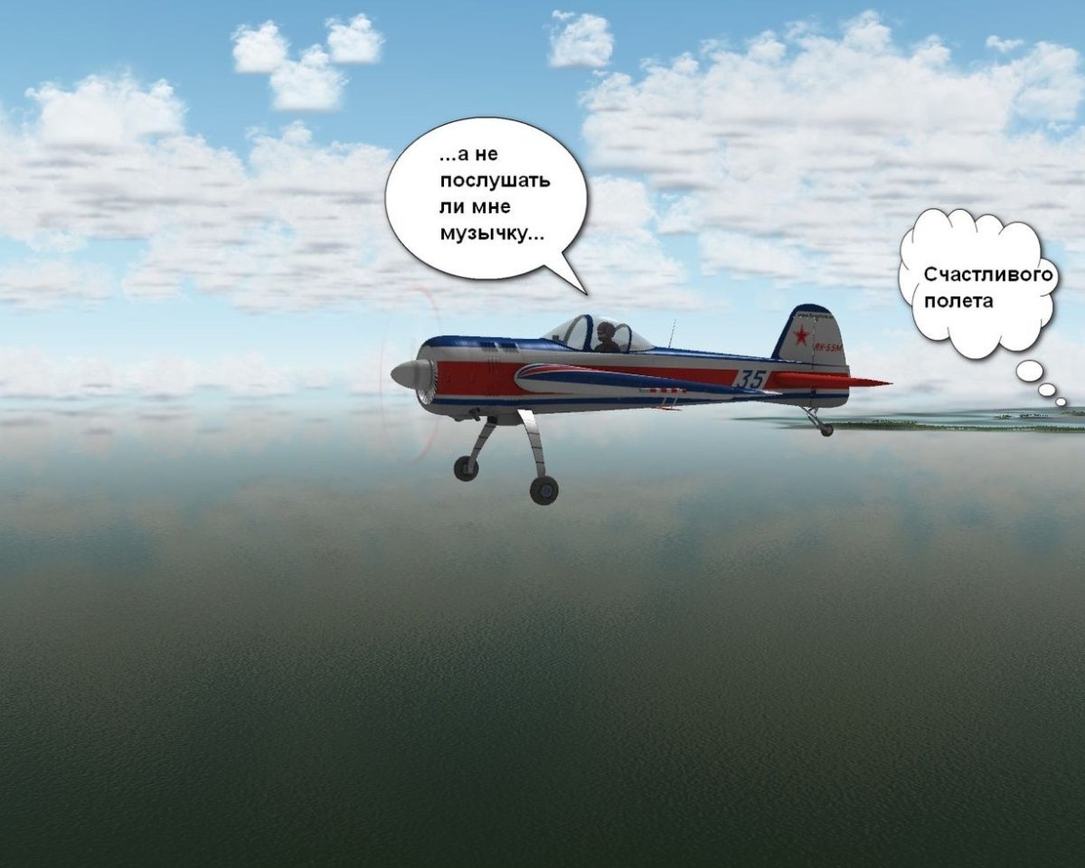 Легйай пасатки самалет