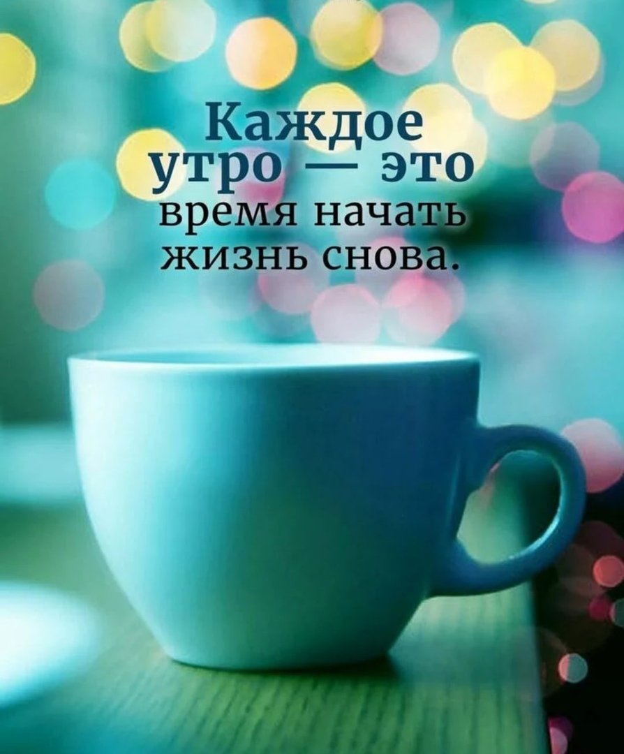 Пожелания на понедельник