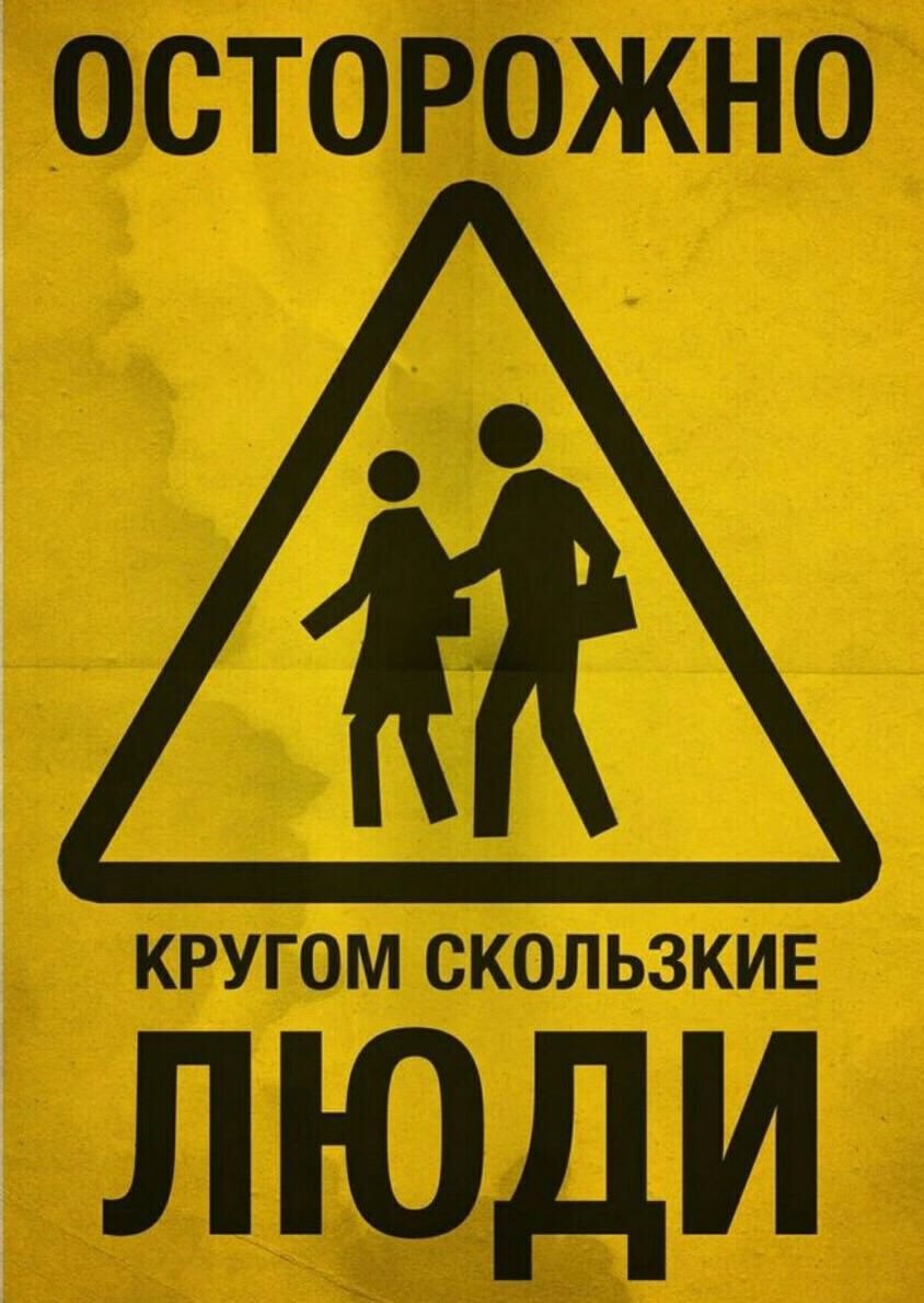 Осторожно -вирусы!