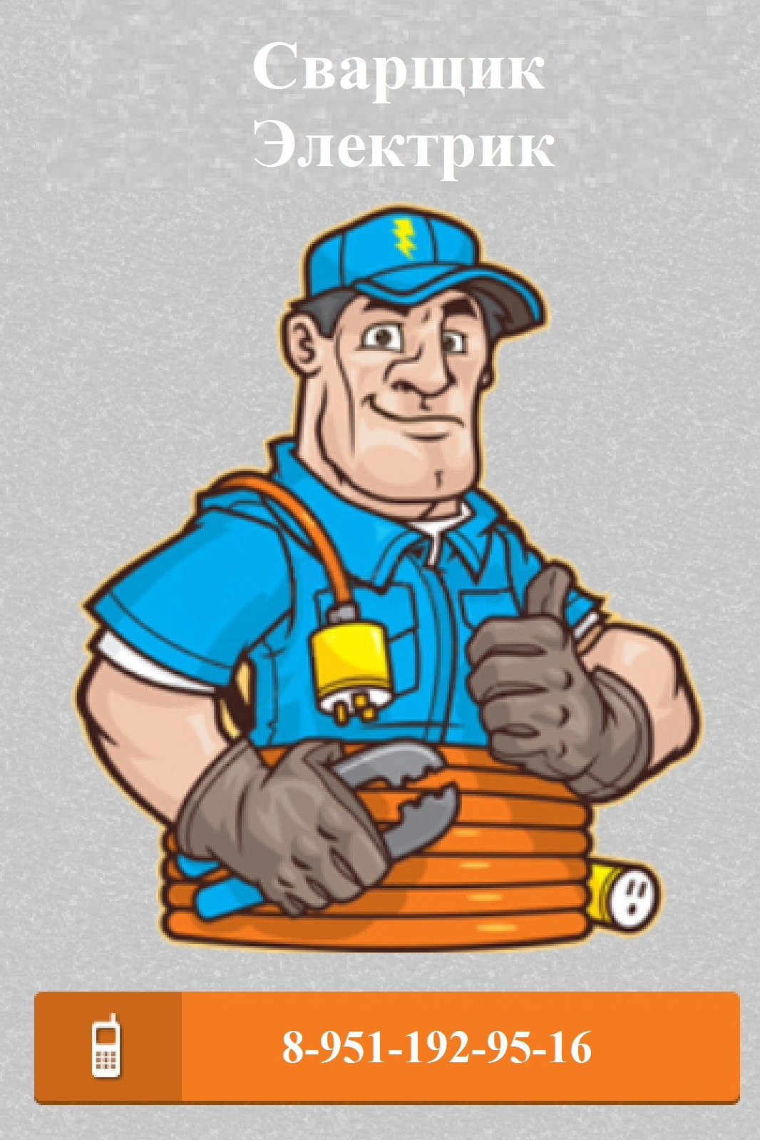 Слесарь КИПИА рисунок