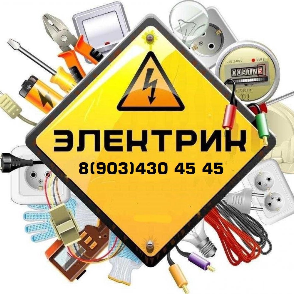 Шутки про электриков