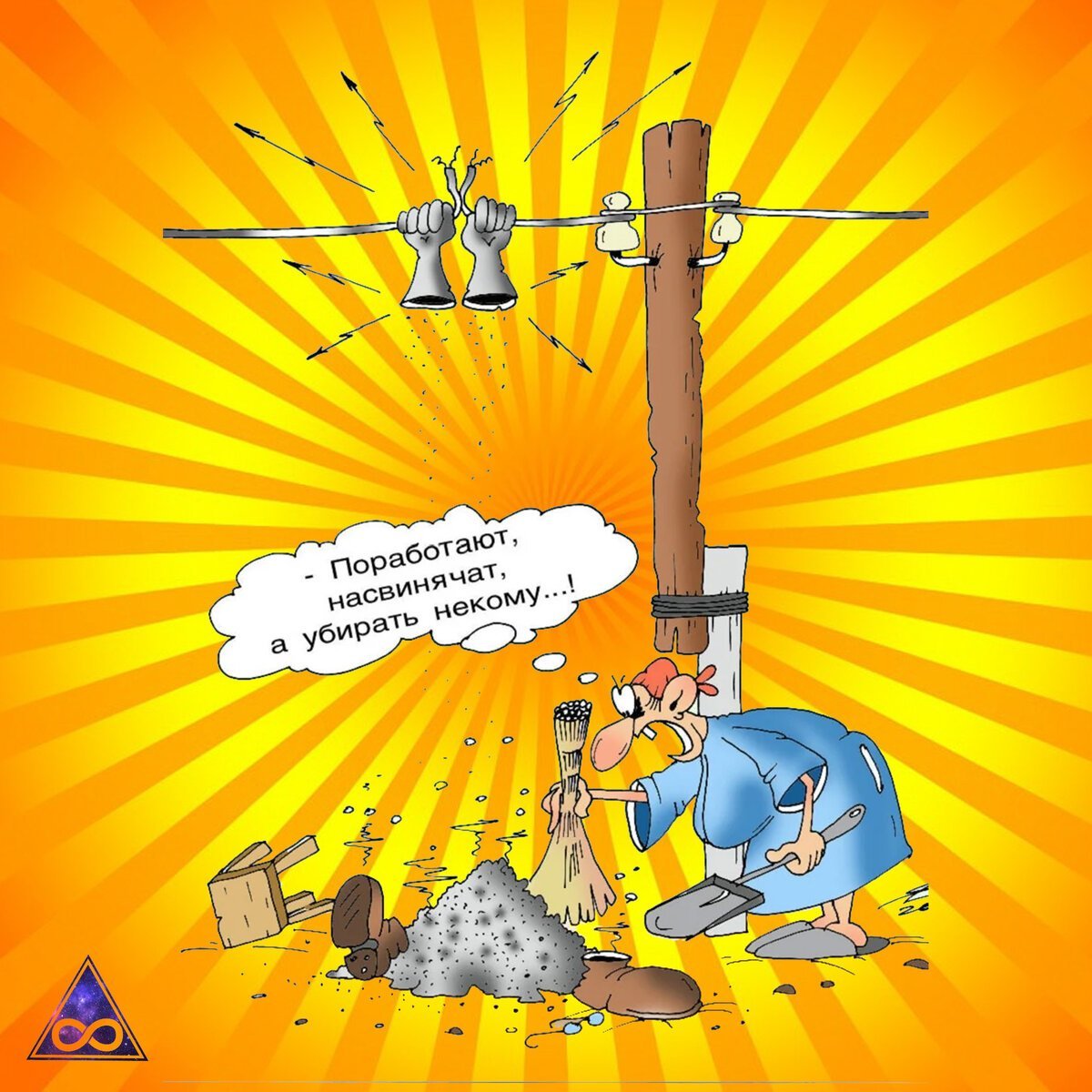 Шутки про электриков