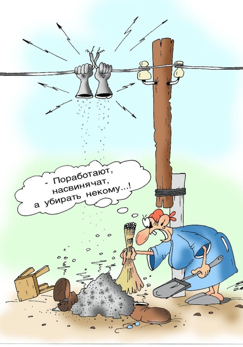 Смешные плакаты про электриков