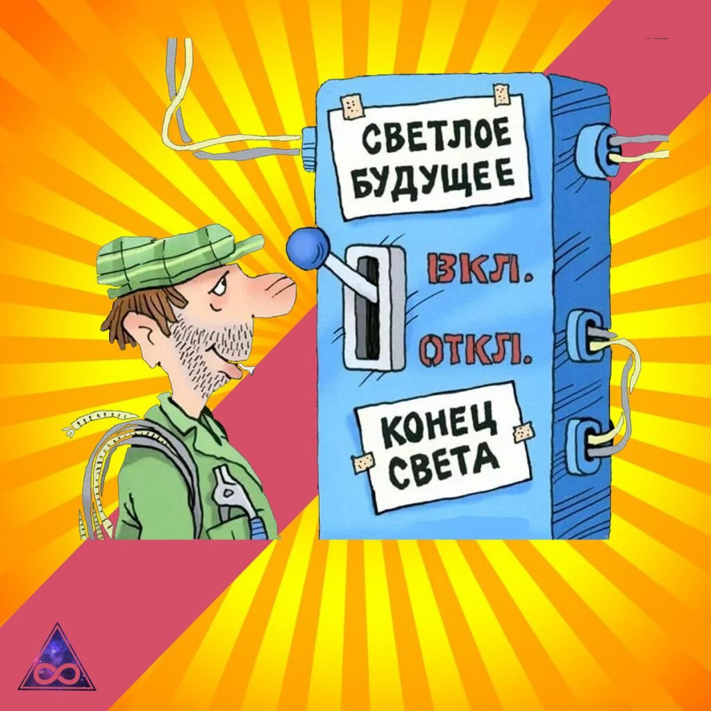 Шутки про электриков