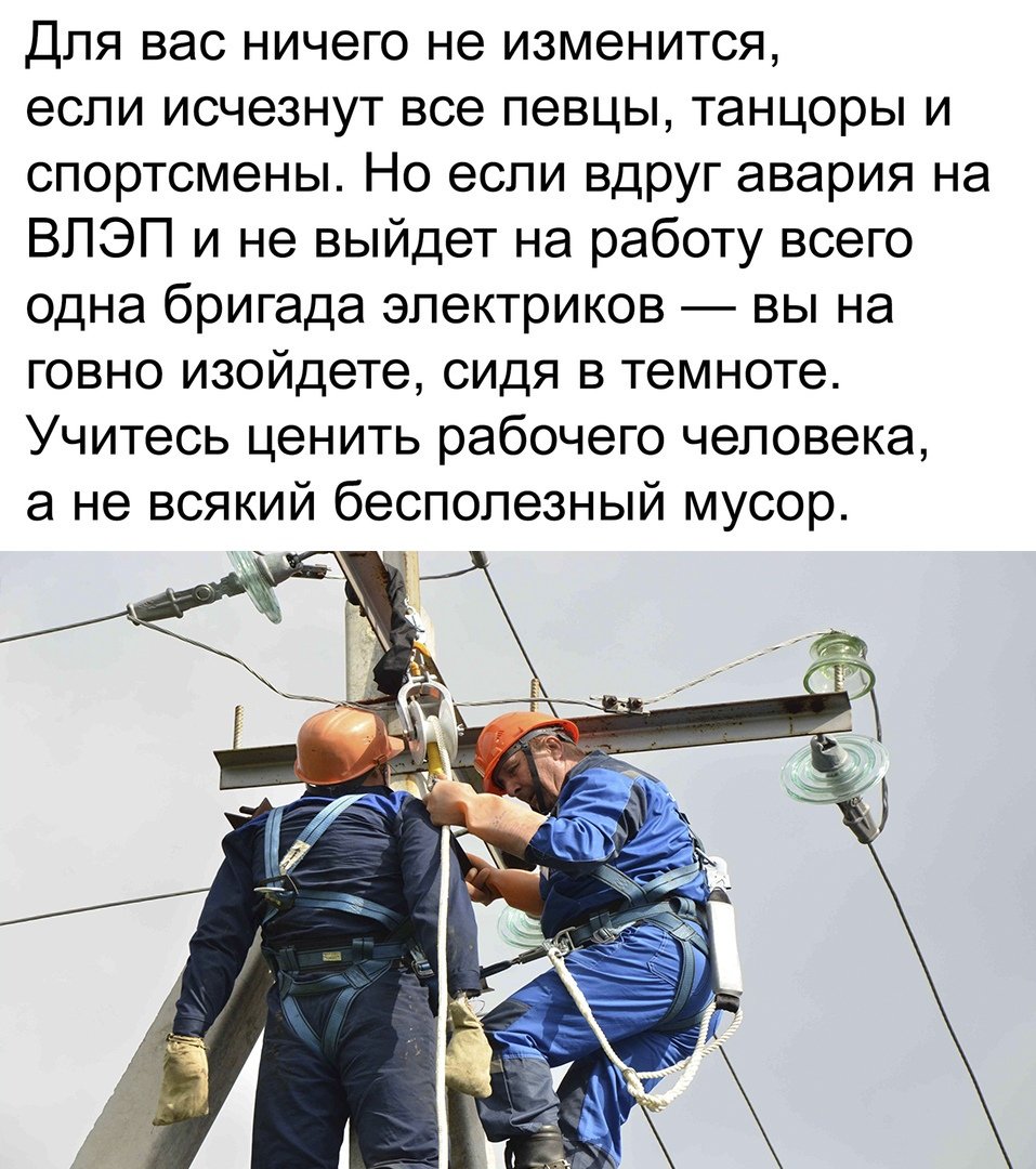 С днем Энергетика прикольные