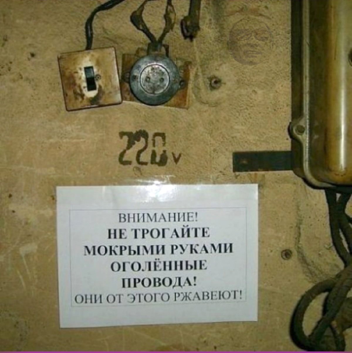 Мемы Стонкс электрик