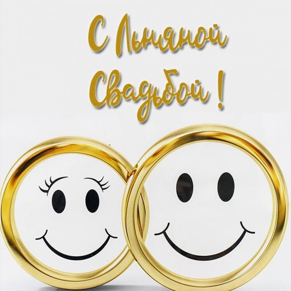 Открытки с годовщиной отношений