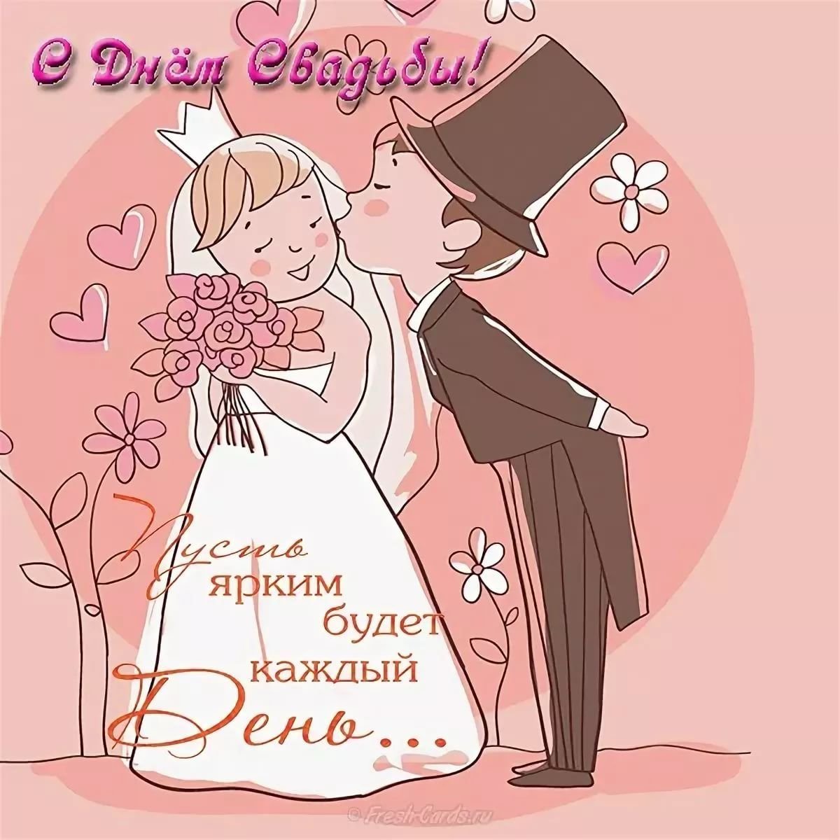 Кожаная свадьба поздравления