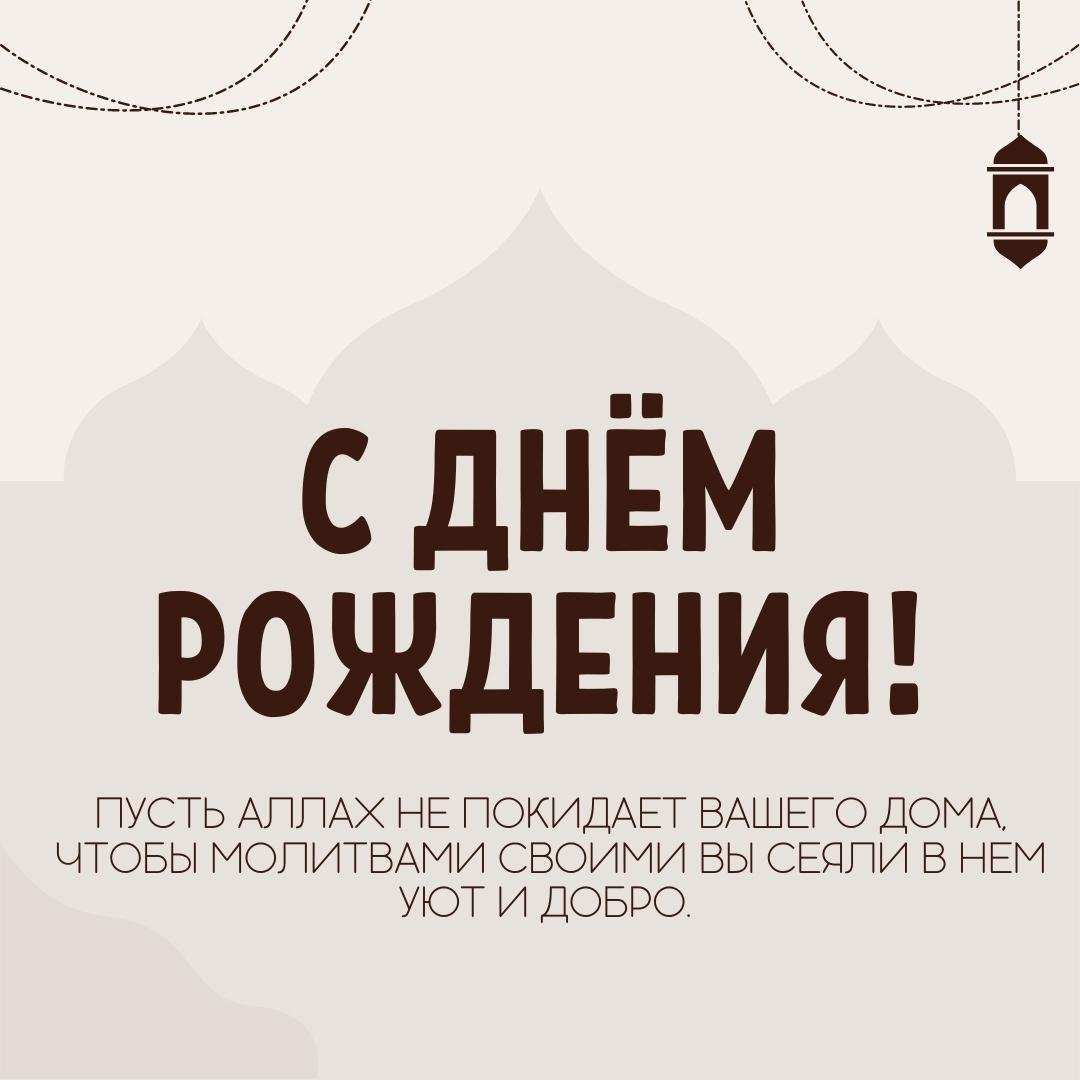 С днём рождения мужчине