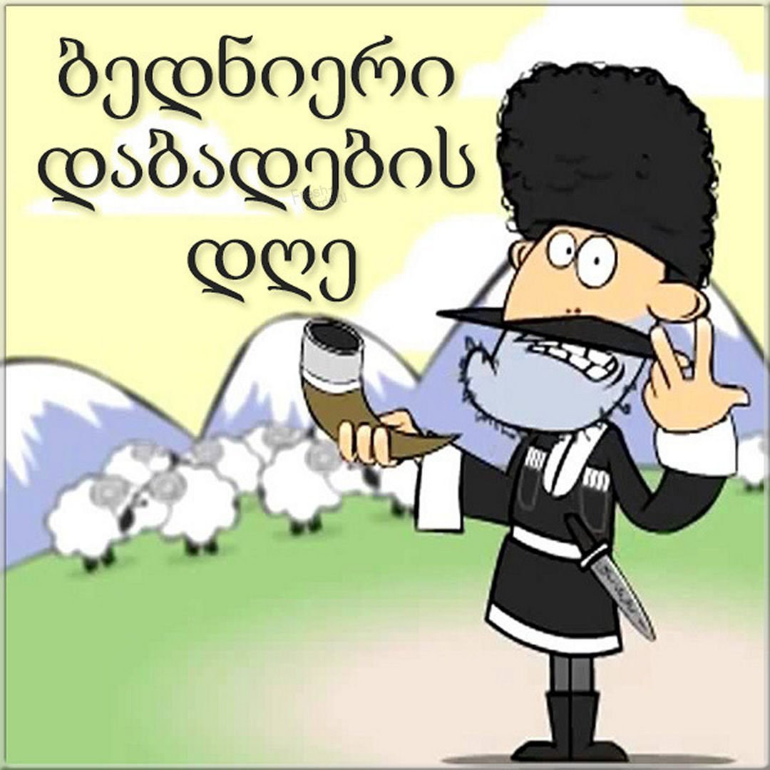 Курбан байрам