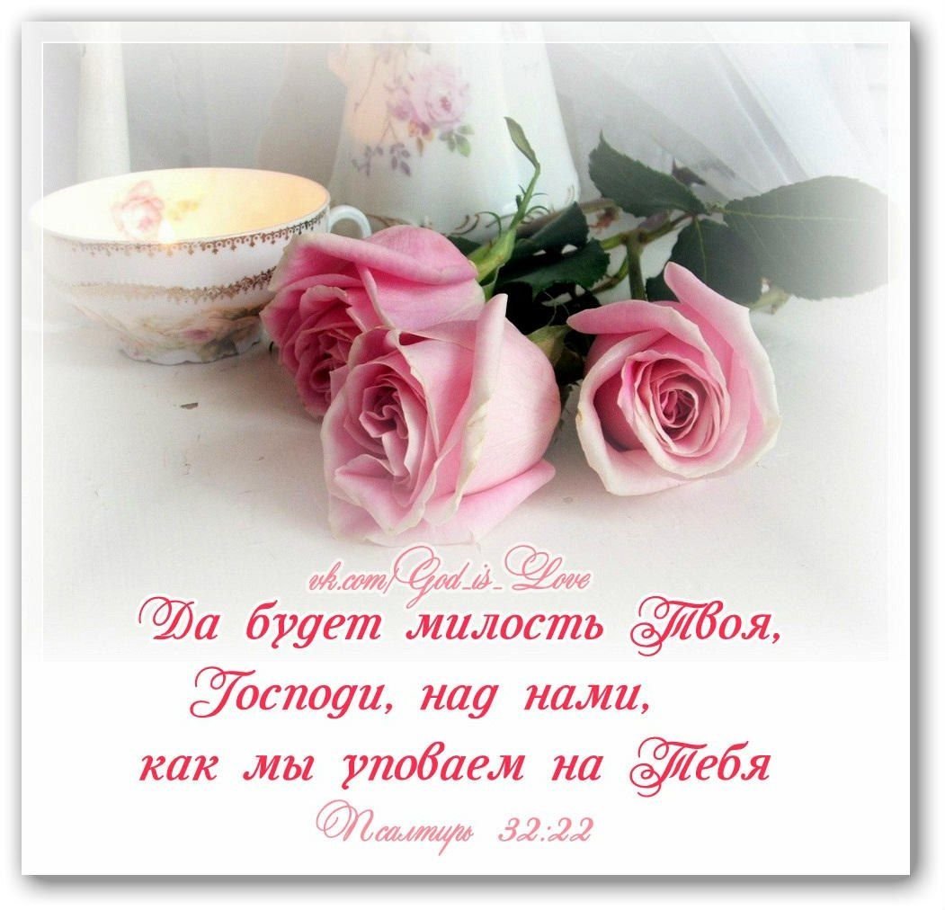 С днём рождения христианские поздравления