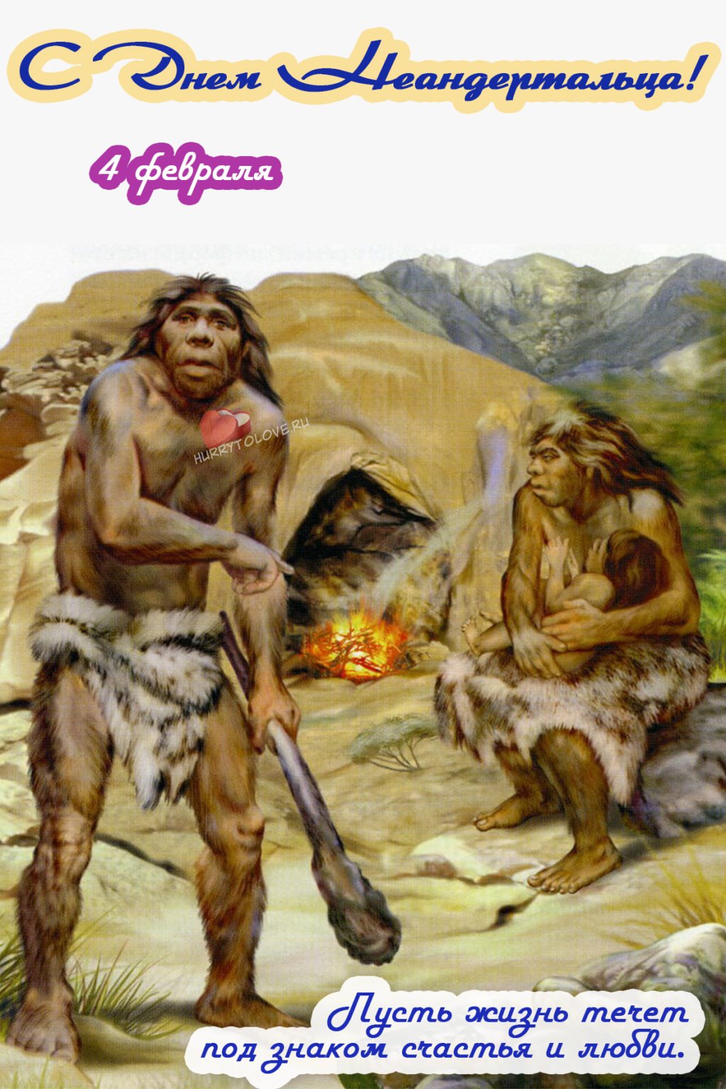 Палеоантропы неандертальцы