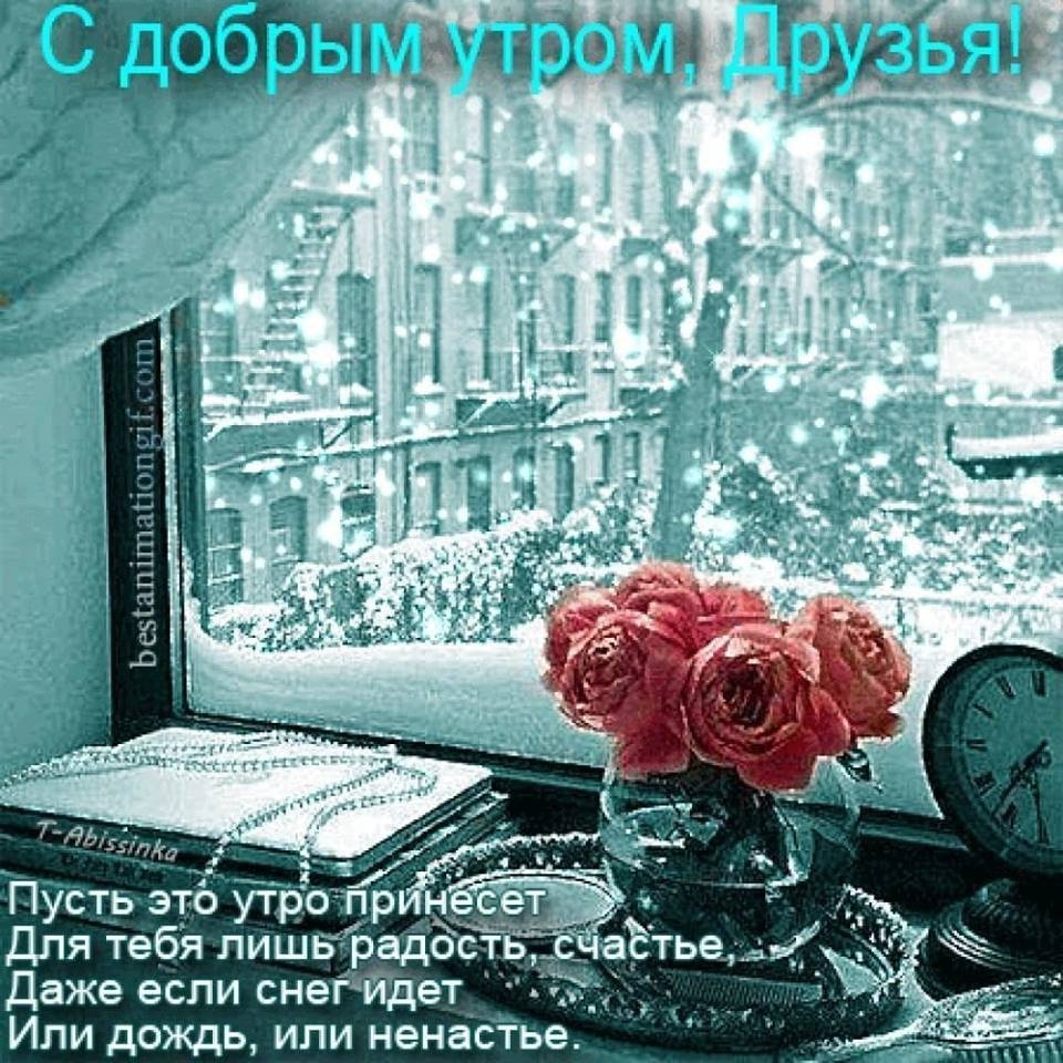 Доброе дождливое утро