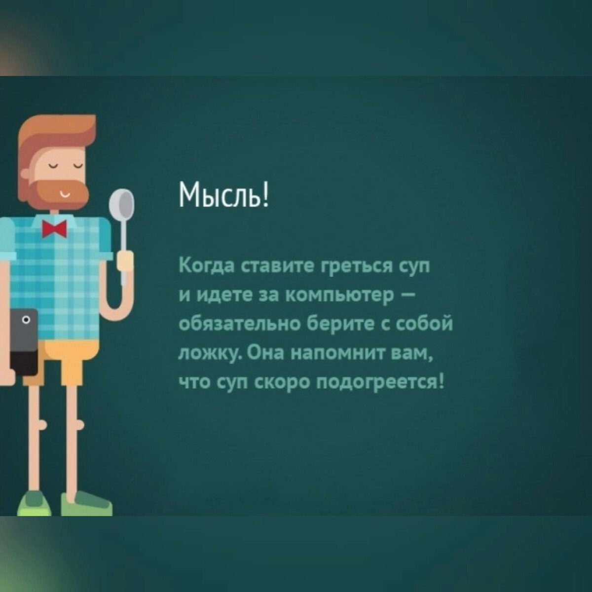 Лайфхак картинка