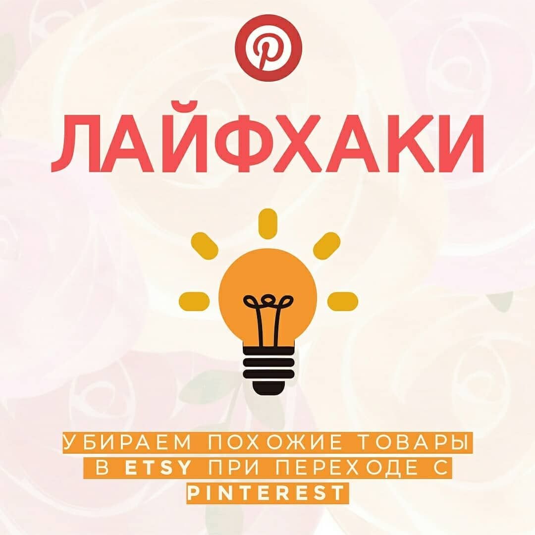 Лайфхаки фон