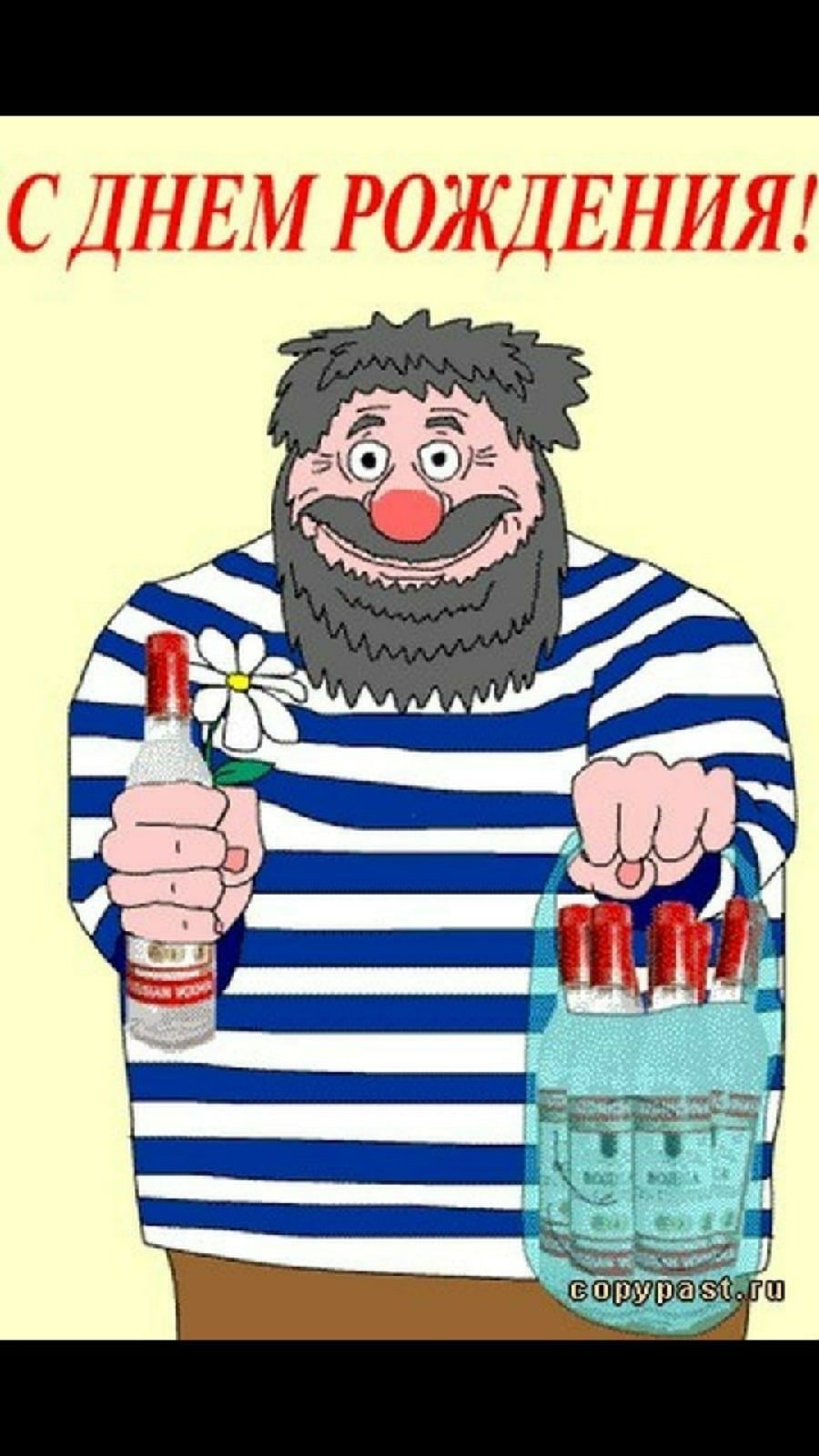 С днём рождения Сашенька