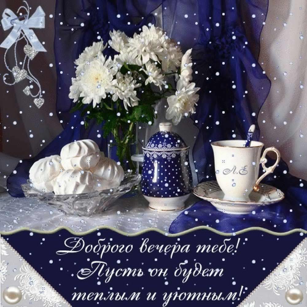 Уютной ночи