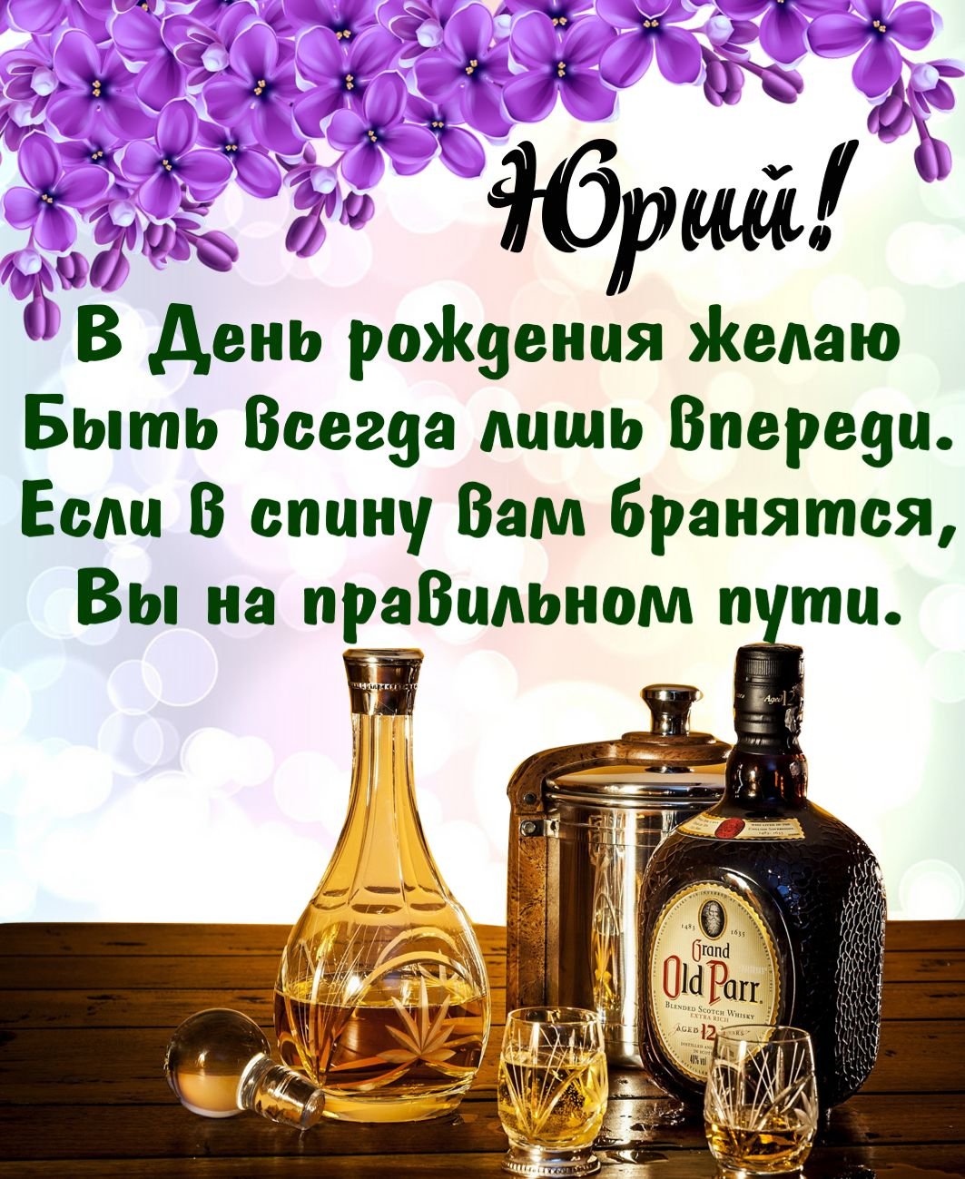 Поздравления с днём рождения мужчине Андрею