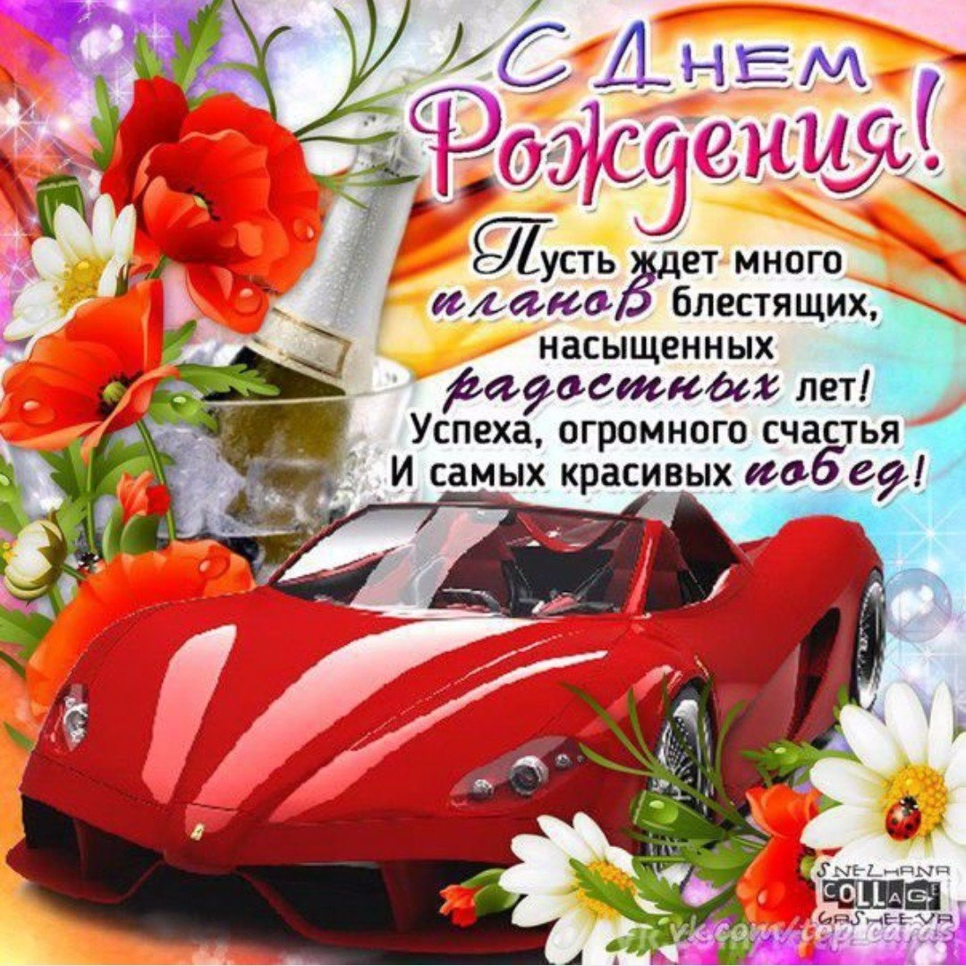 С днём рождения мужчине рыбаку