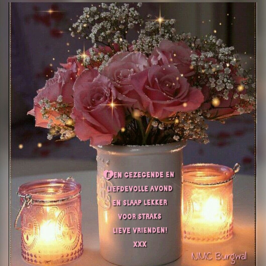 Уютного вечера