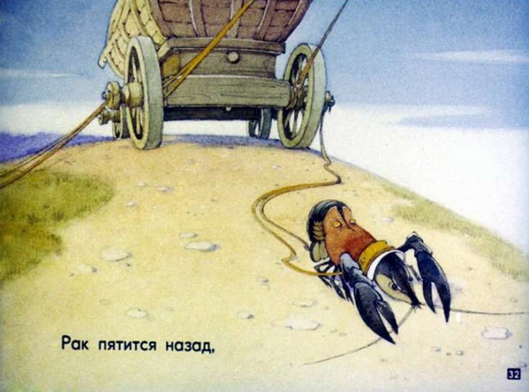 Диафильм басни дедушки Крылова