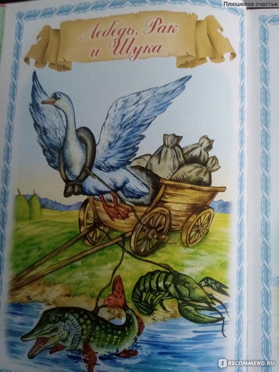 Воз с поклажей раскраска