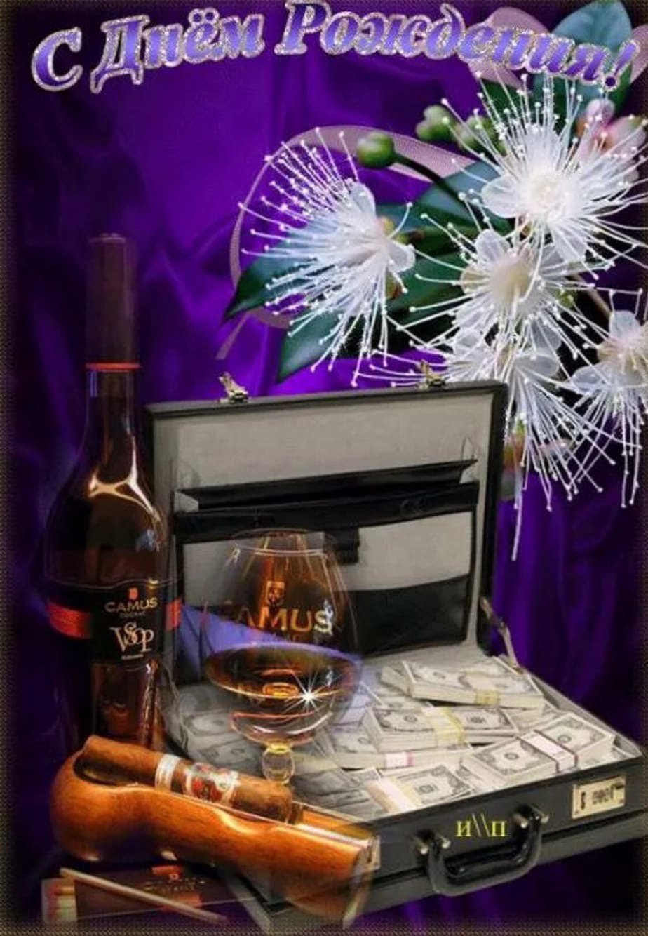 Поздравления с днём рождения Василию