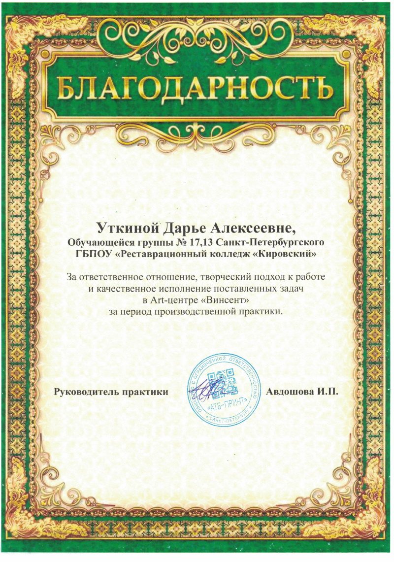 Бланки благодарностей