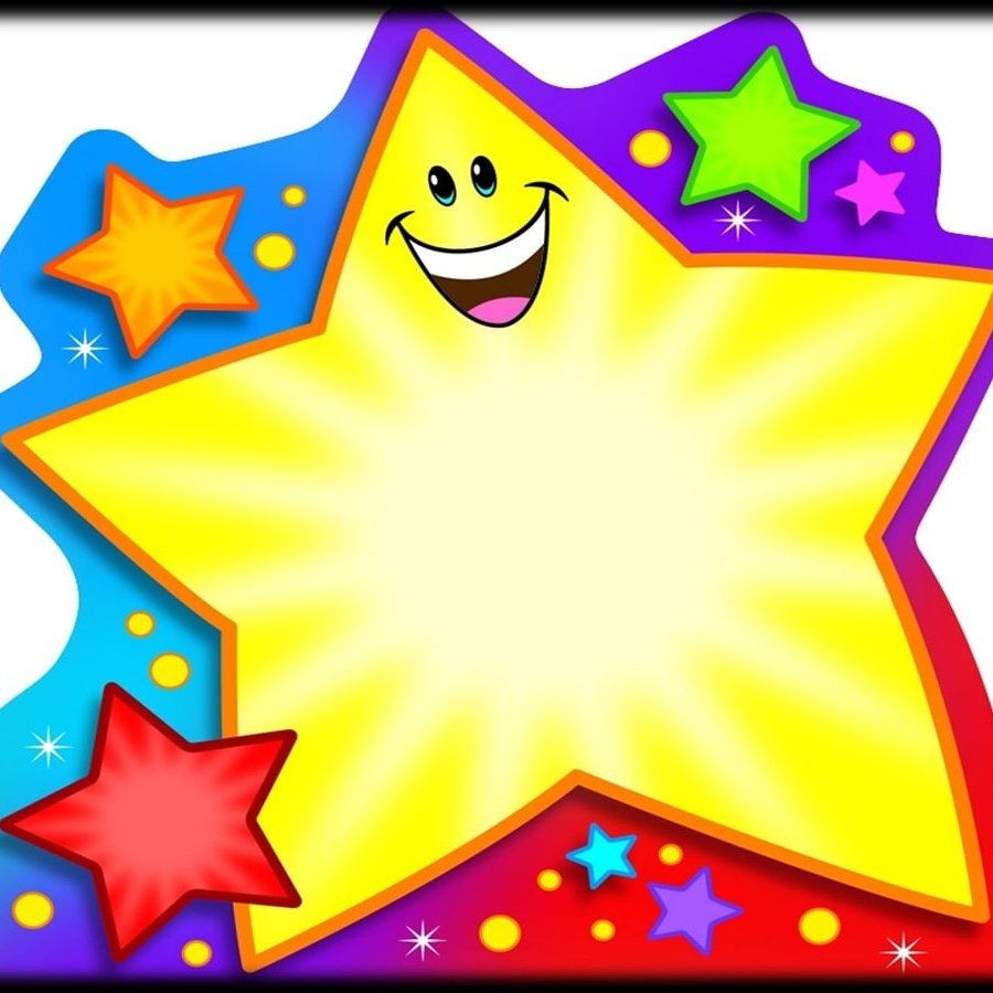 Звездочки для детей