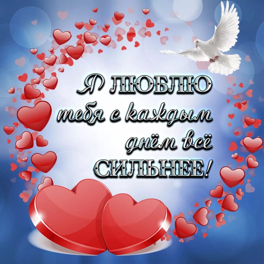 Сердечко для любимого человека