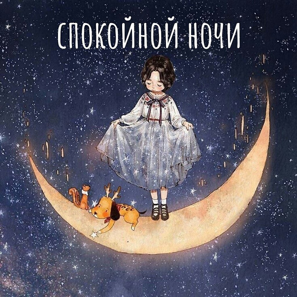 Девочка на Луне