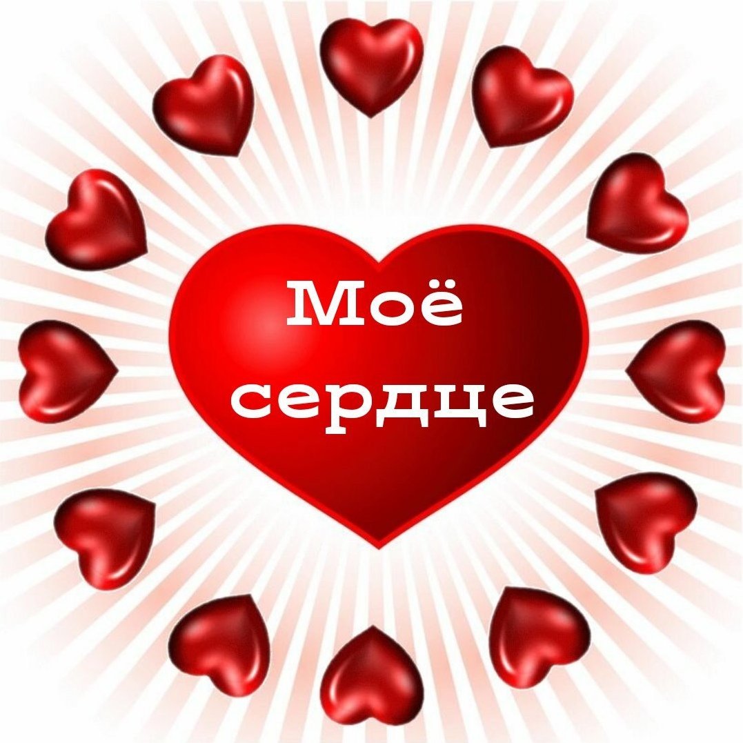 С днём рождения любимому мужчине