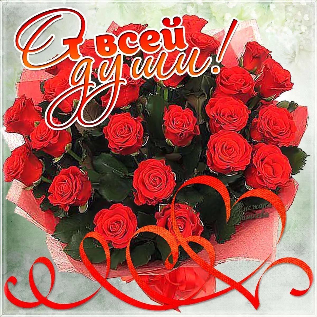 С днем рождения