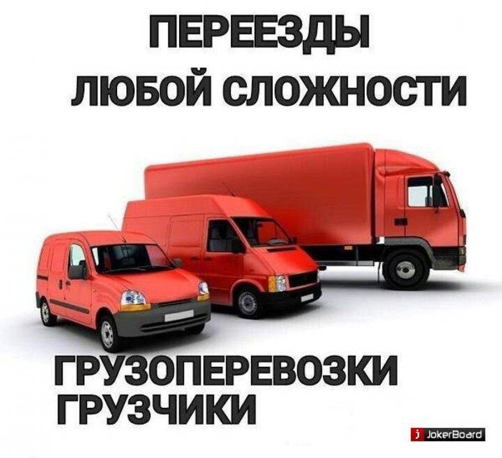 Переезд вектор