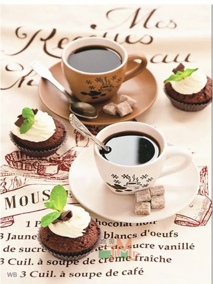 С добрым утром с кофе и пожеланием