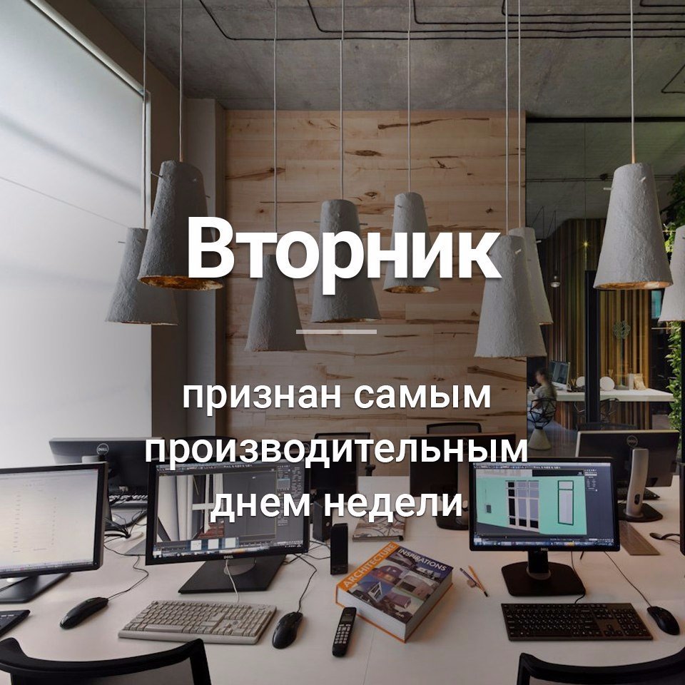 Высказывания про вторник