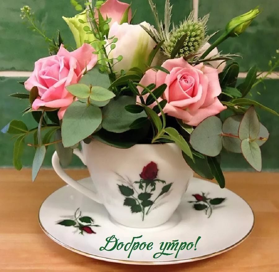 Позитивного настроения